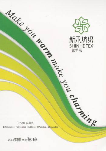 駝羊毛色卡