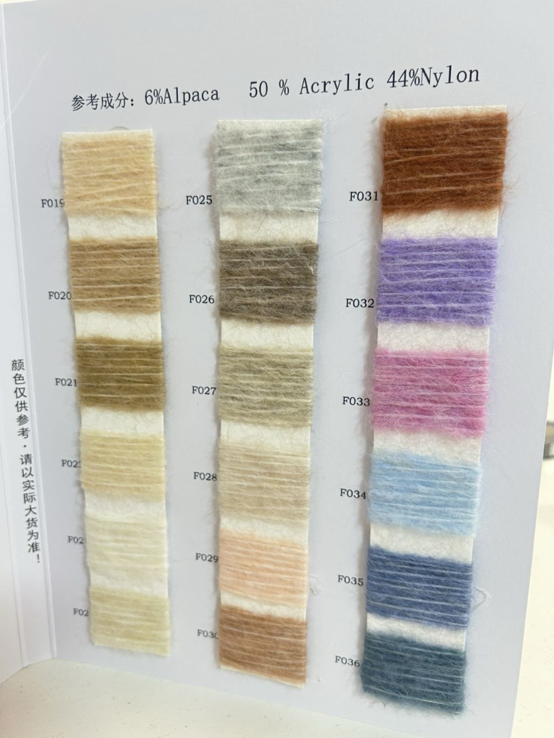 羊駝噴毛紗