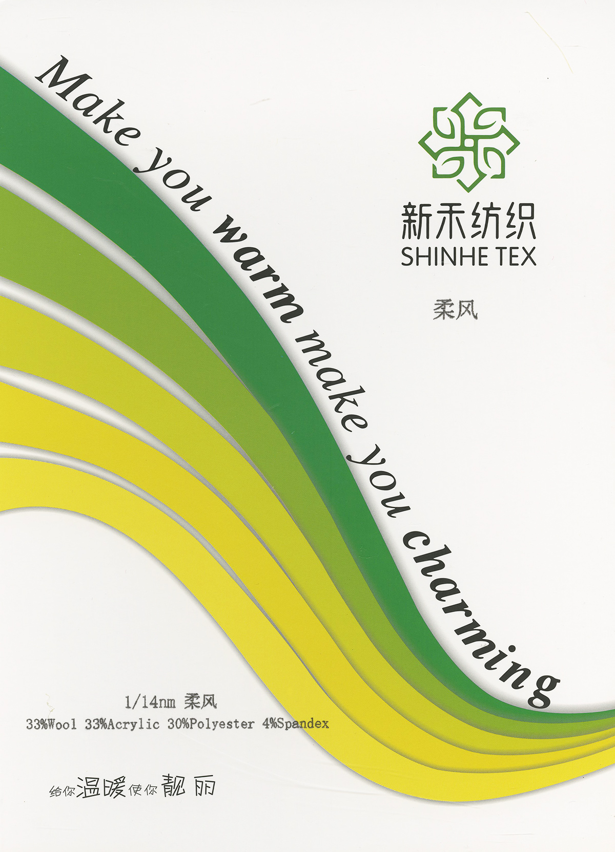 柔風