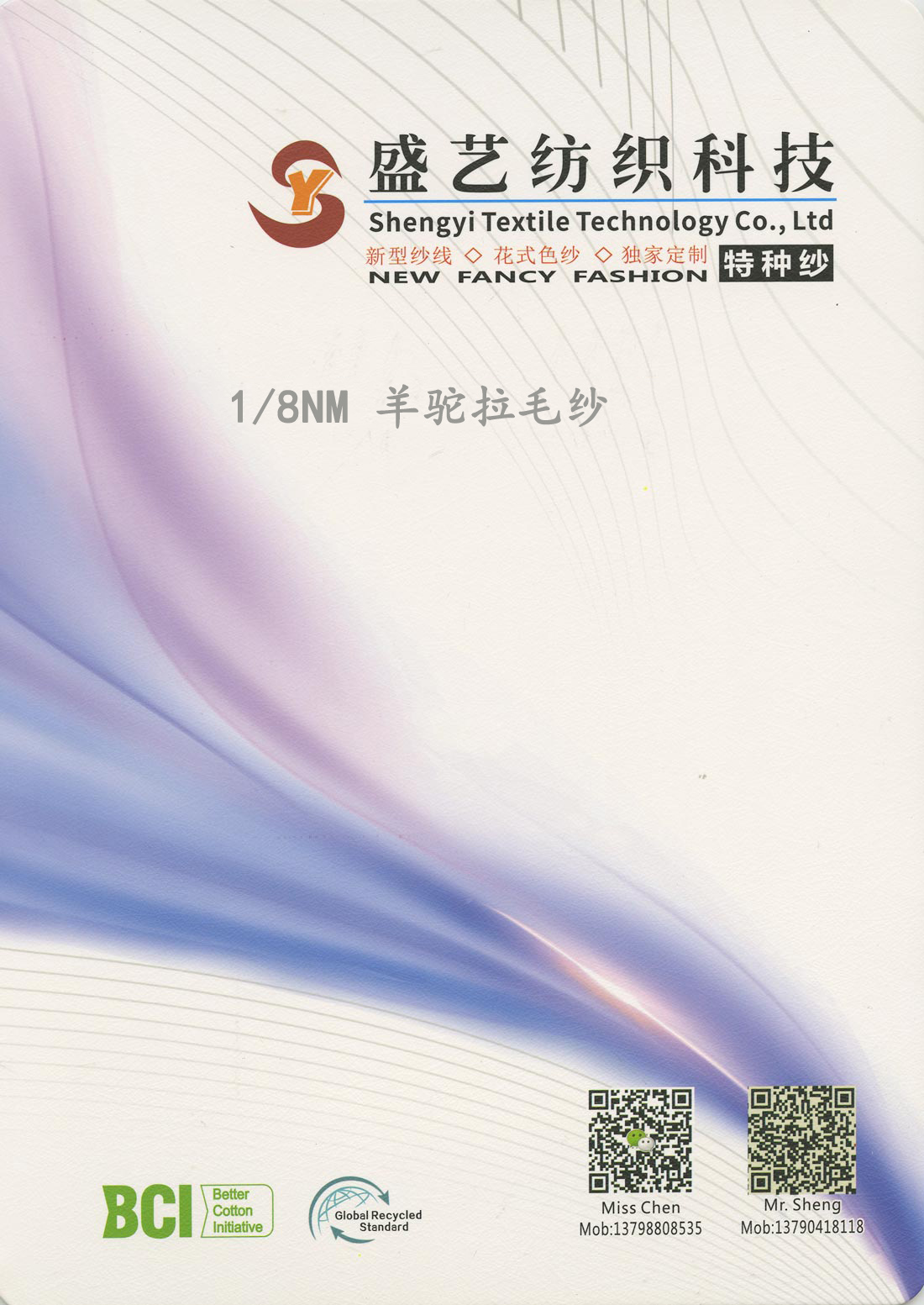 羊駝拉毛紗