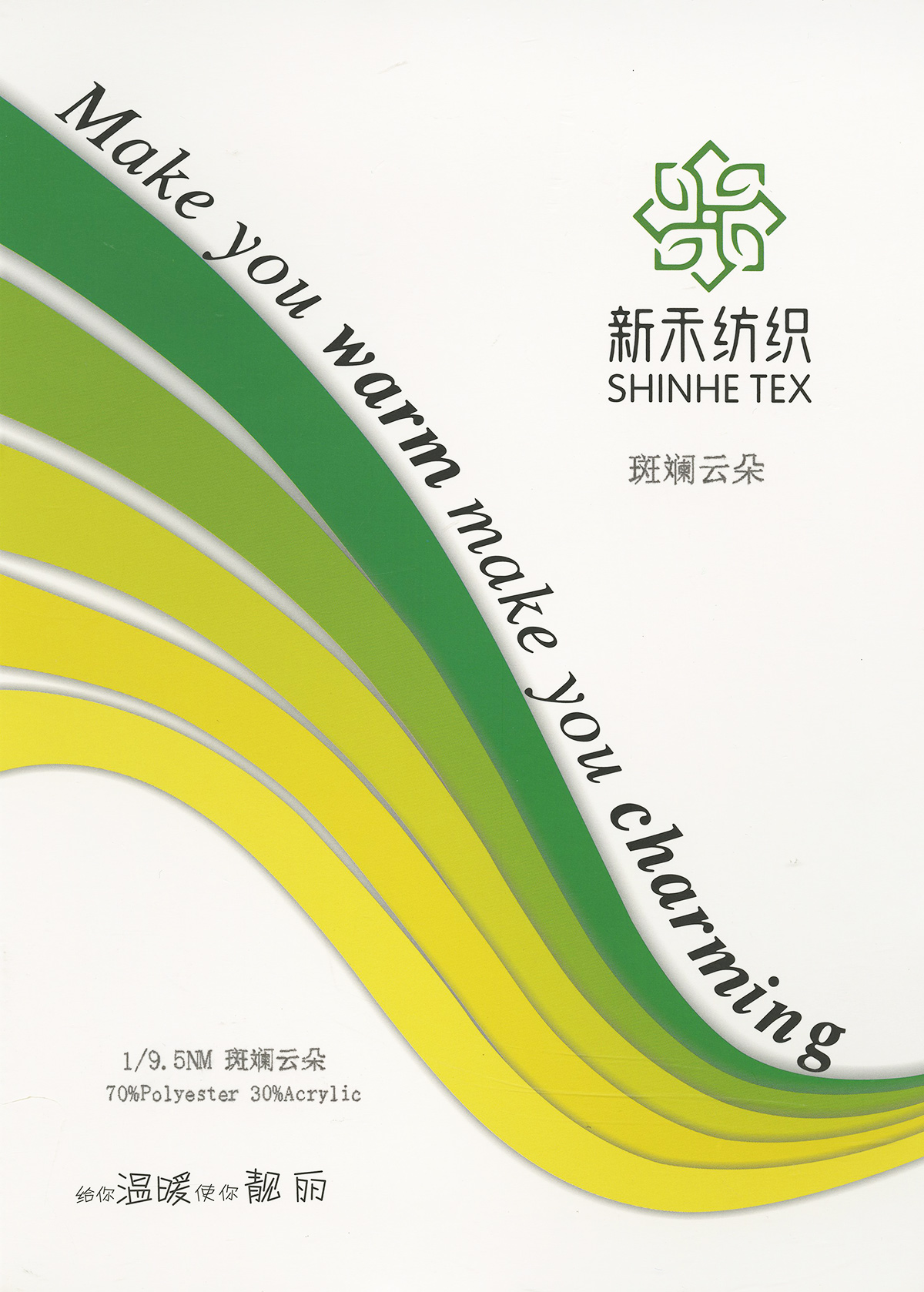 斑斕云朵