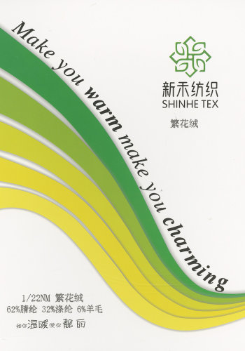 繁花絨色卡