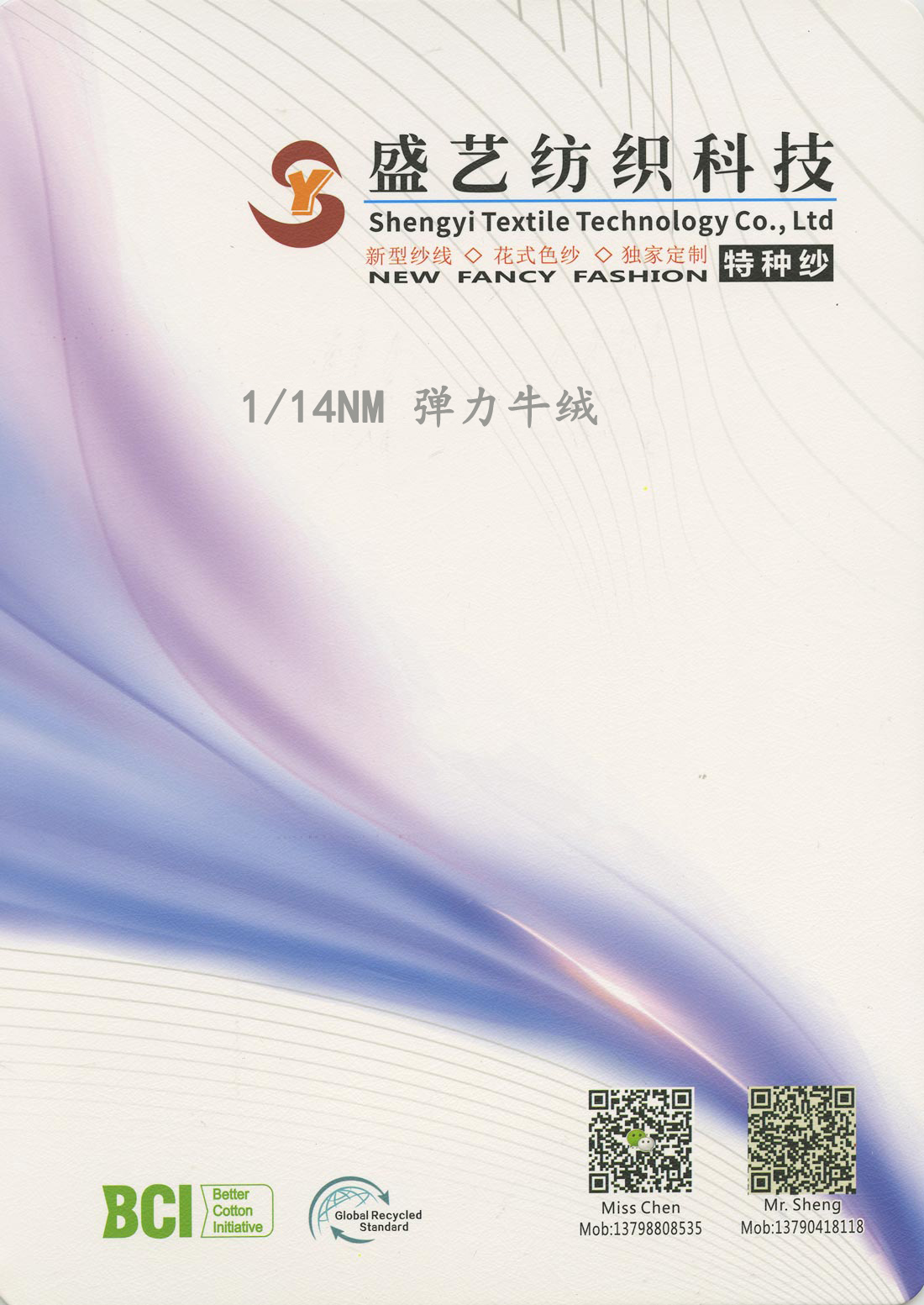 彈力牛絨