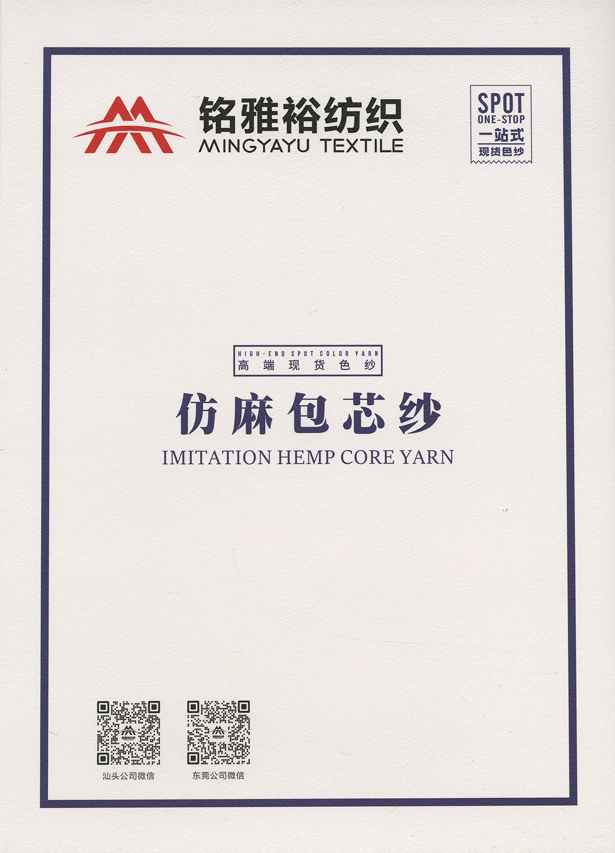 仿麻包芯紗&段染&漸變