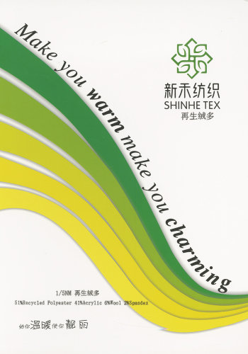 再生絨多色卡