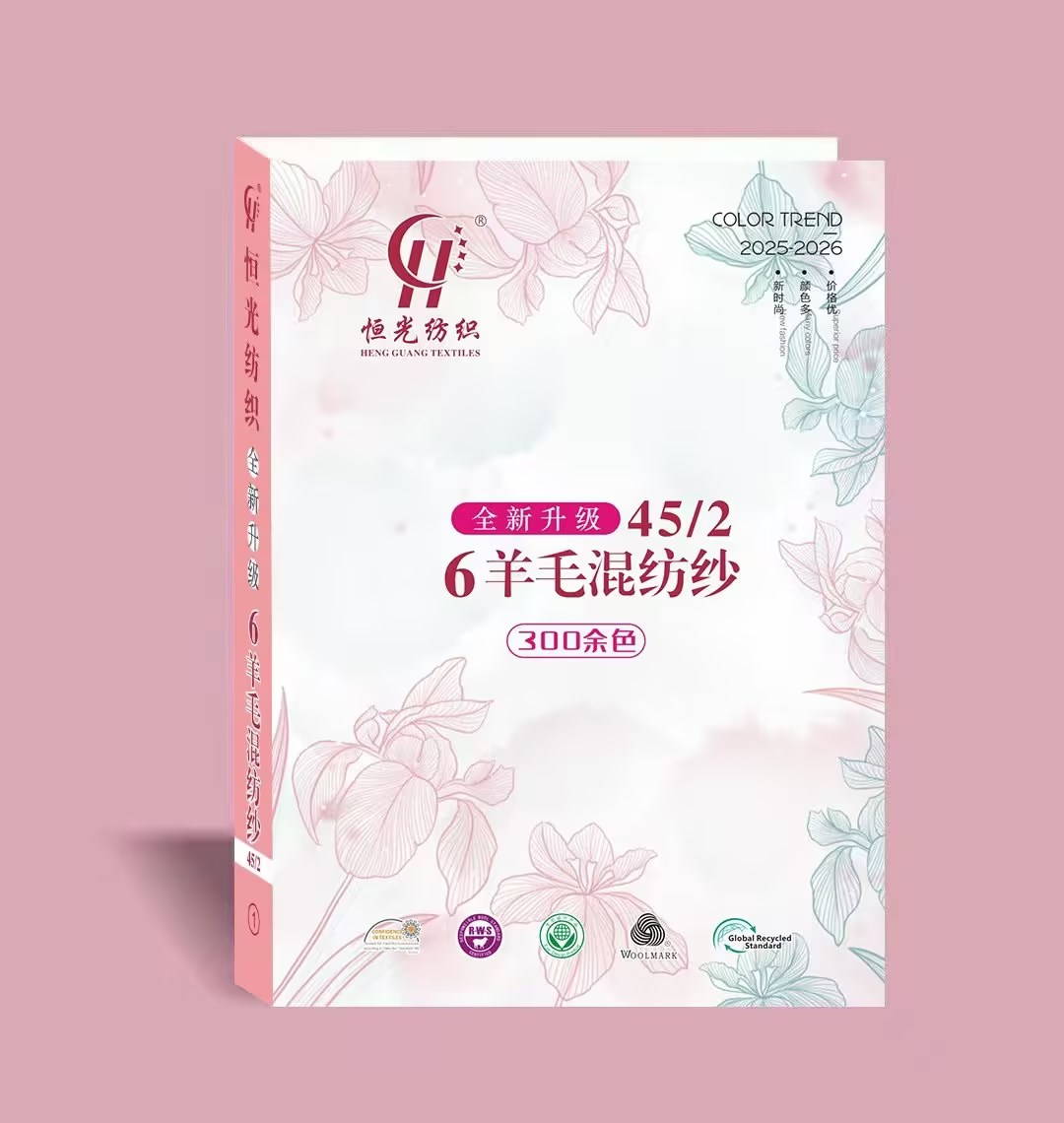 6%羊毛混紡紗