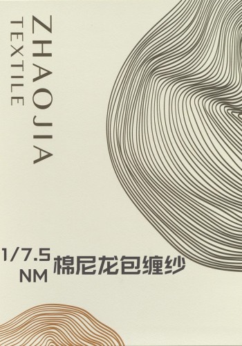7.5NM棉尼龍包纏紗色卡