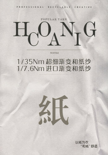 進口漸變和紙紗色卡