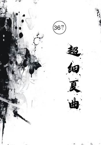 超細(xì)夏曲色卡