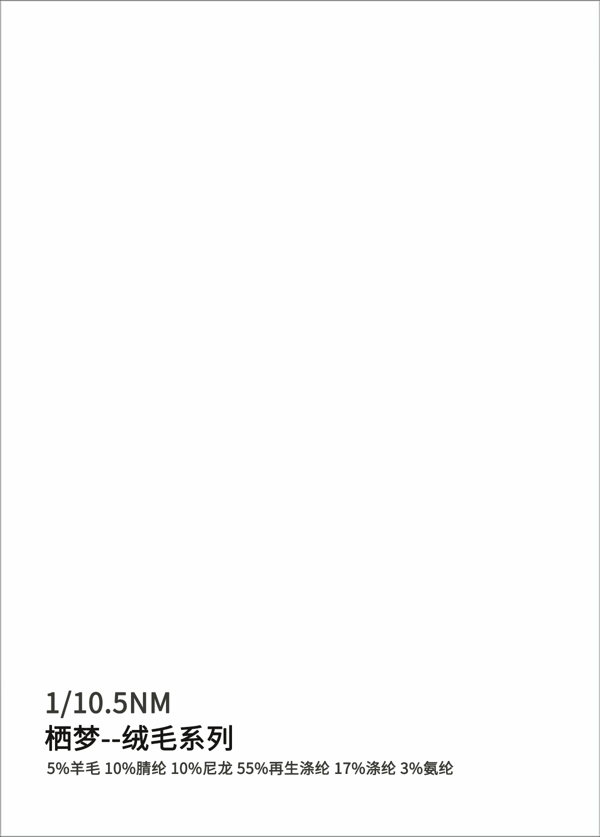 棲夢--絨毛系列