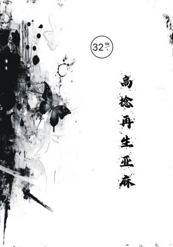 高捻再生亞麻色卡