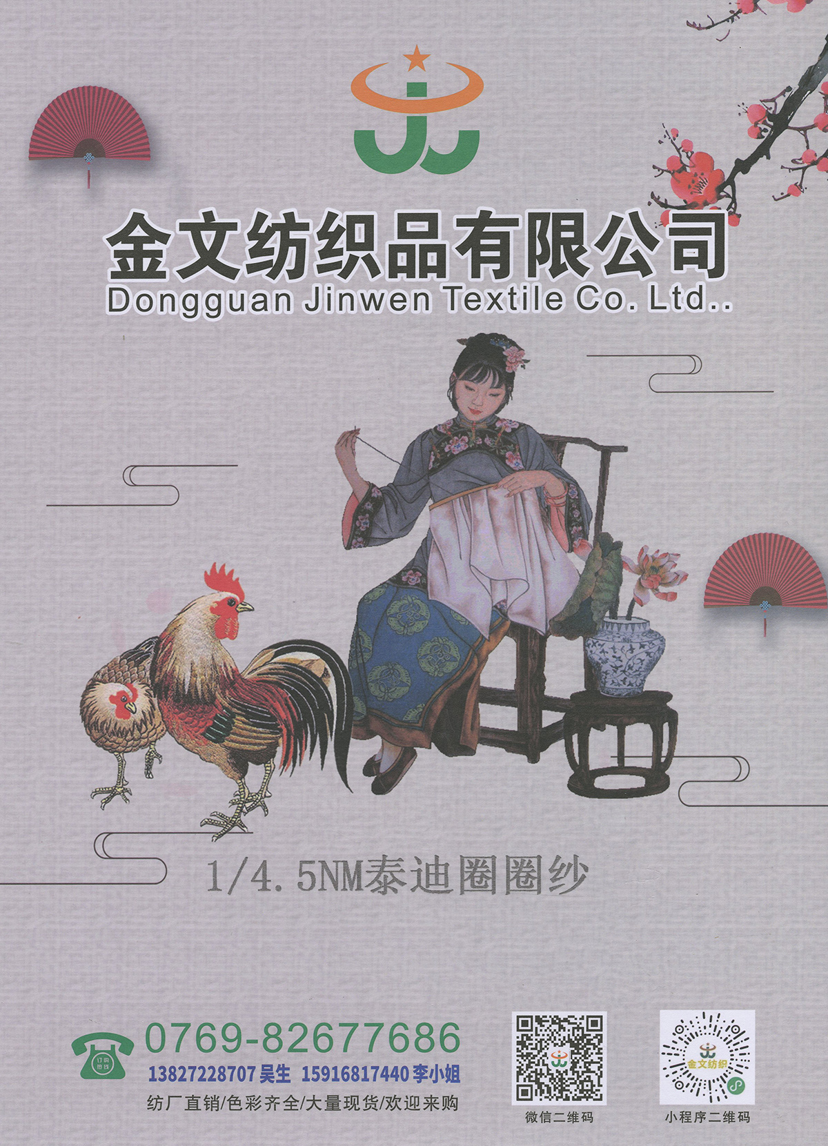 泰迪圈圈紗