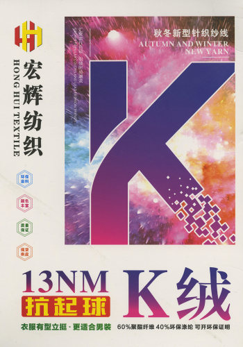 抗起球K絨色卡