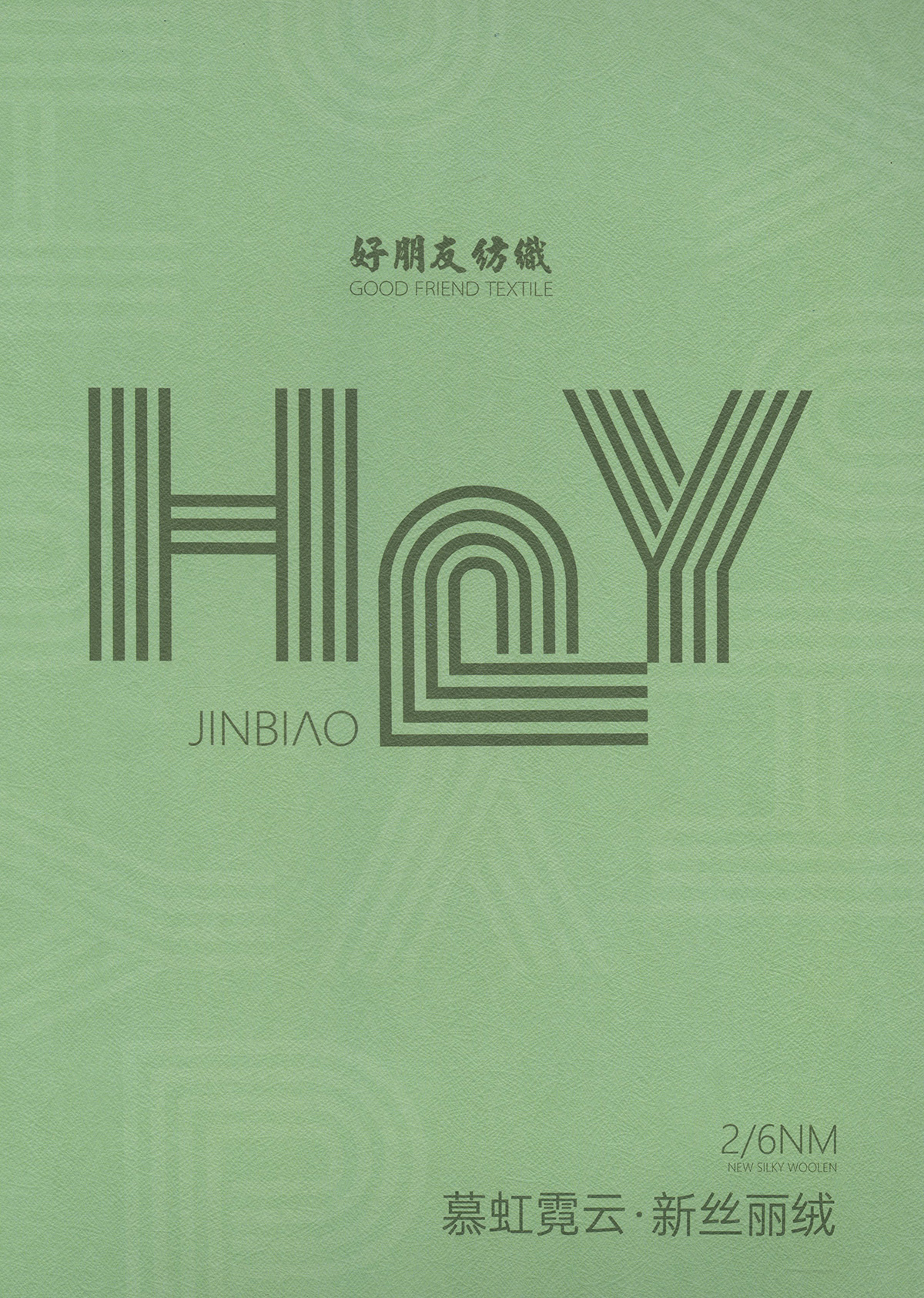 慕虹霓云.新絲麗絨