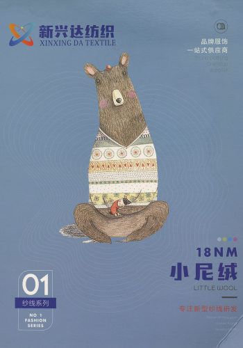 小尼絨色卡