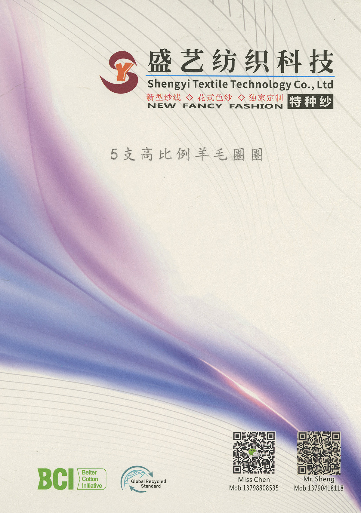 高比例羊毛圈圈