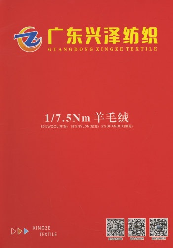 羊毛絨色卡