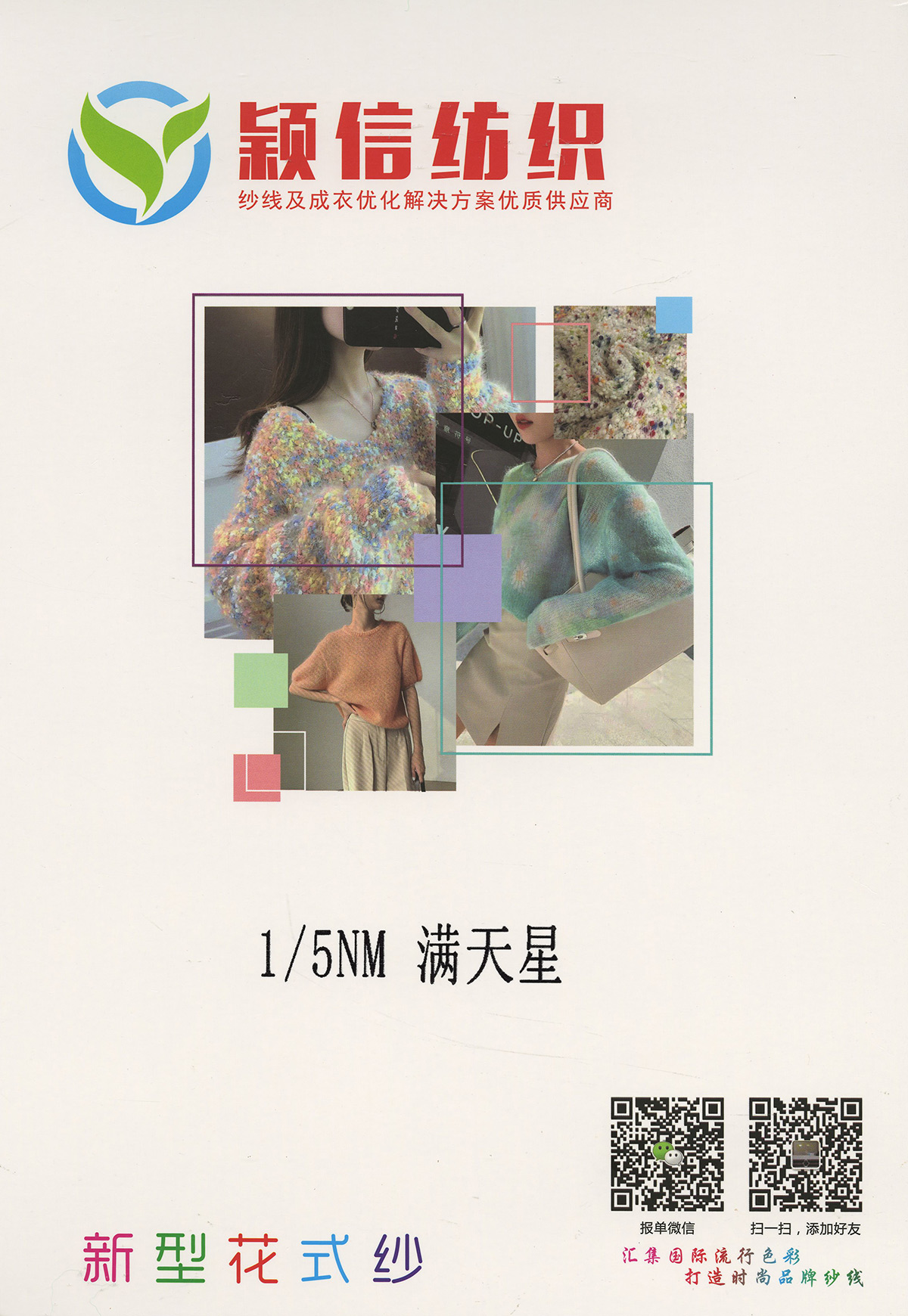 滿天星