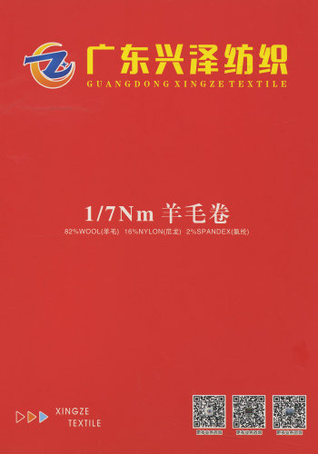 羊毛卷色卡