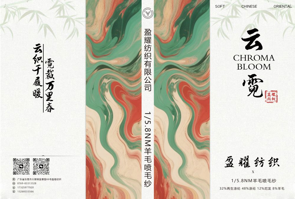 云霓   羊毛噴毛紗  羊駝風(fēng)格
