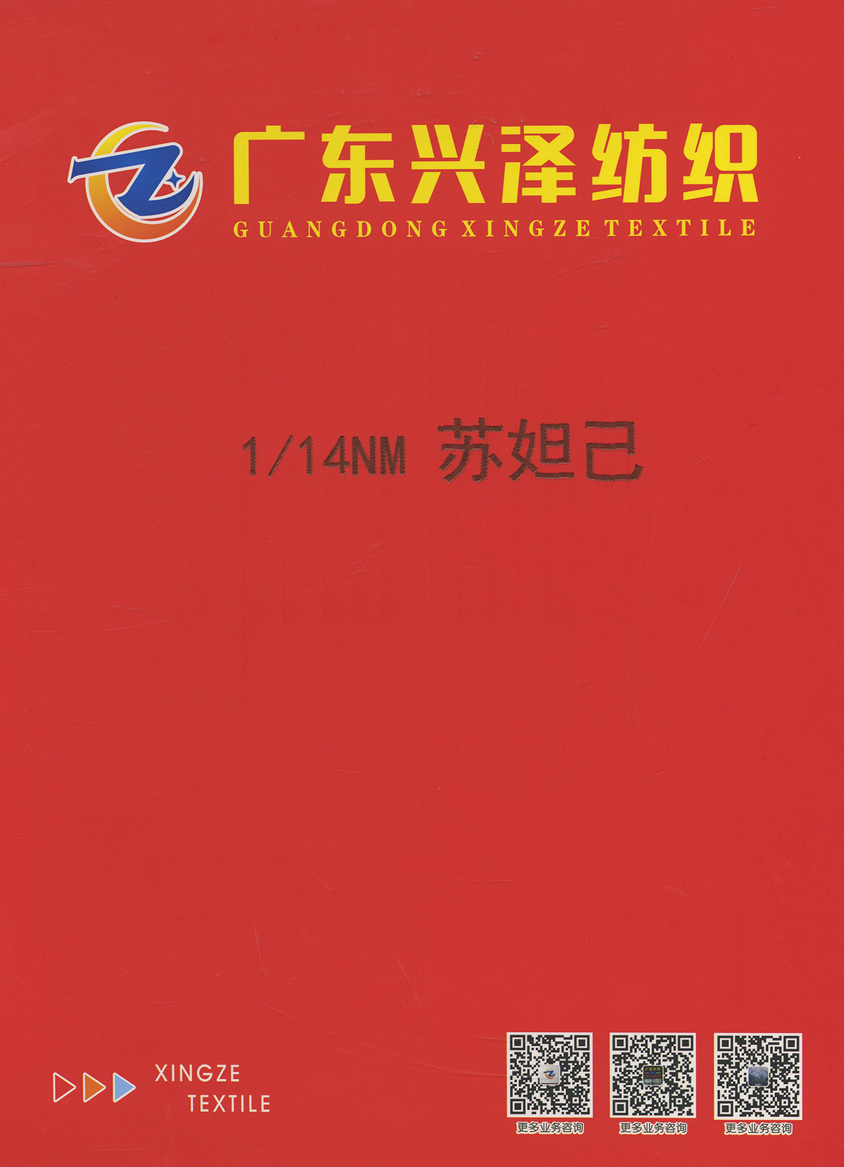 蘇妲己