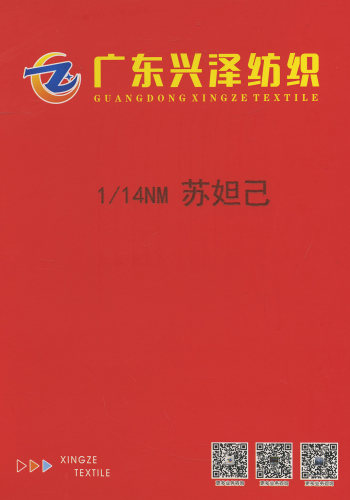 蘇妲己色卡