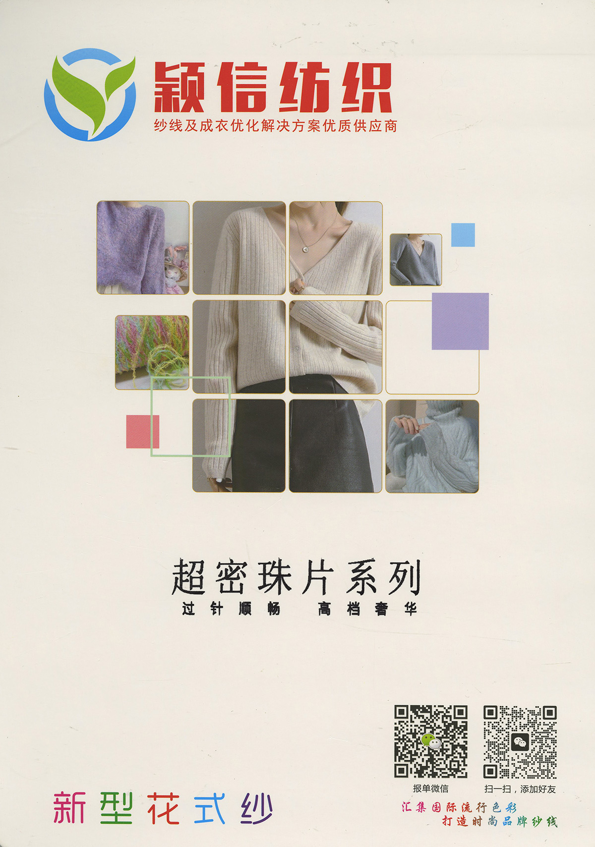 超密珠片紗   金銀線超密珠片 密珠片蝴蝶紗