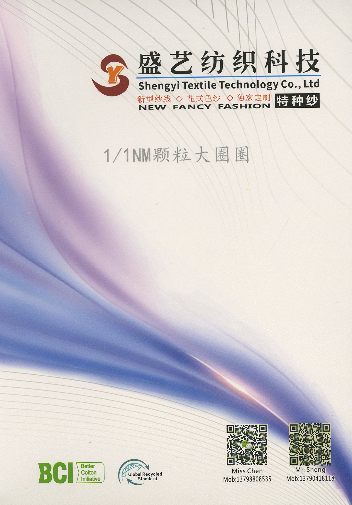 顆粒大圈圈