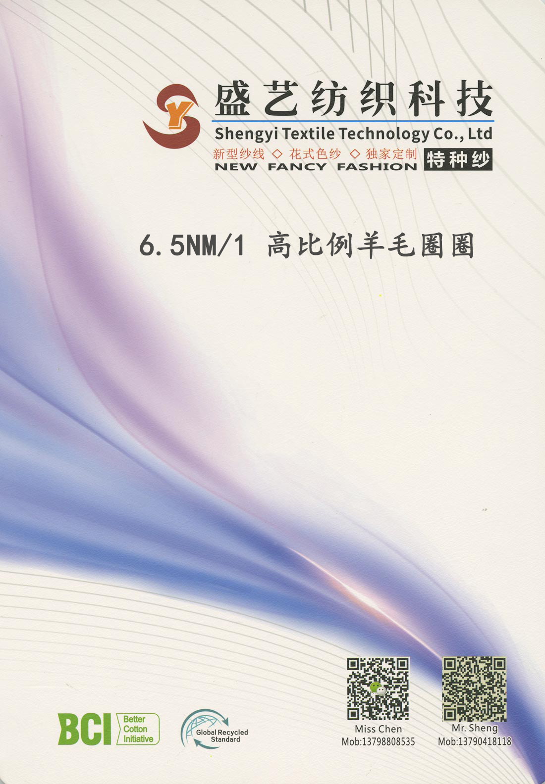 高比例羊毛圈圈
