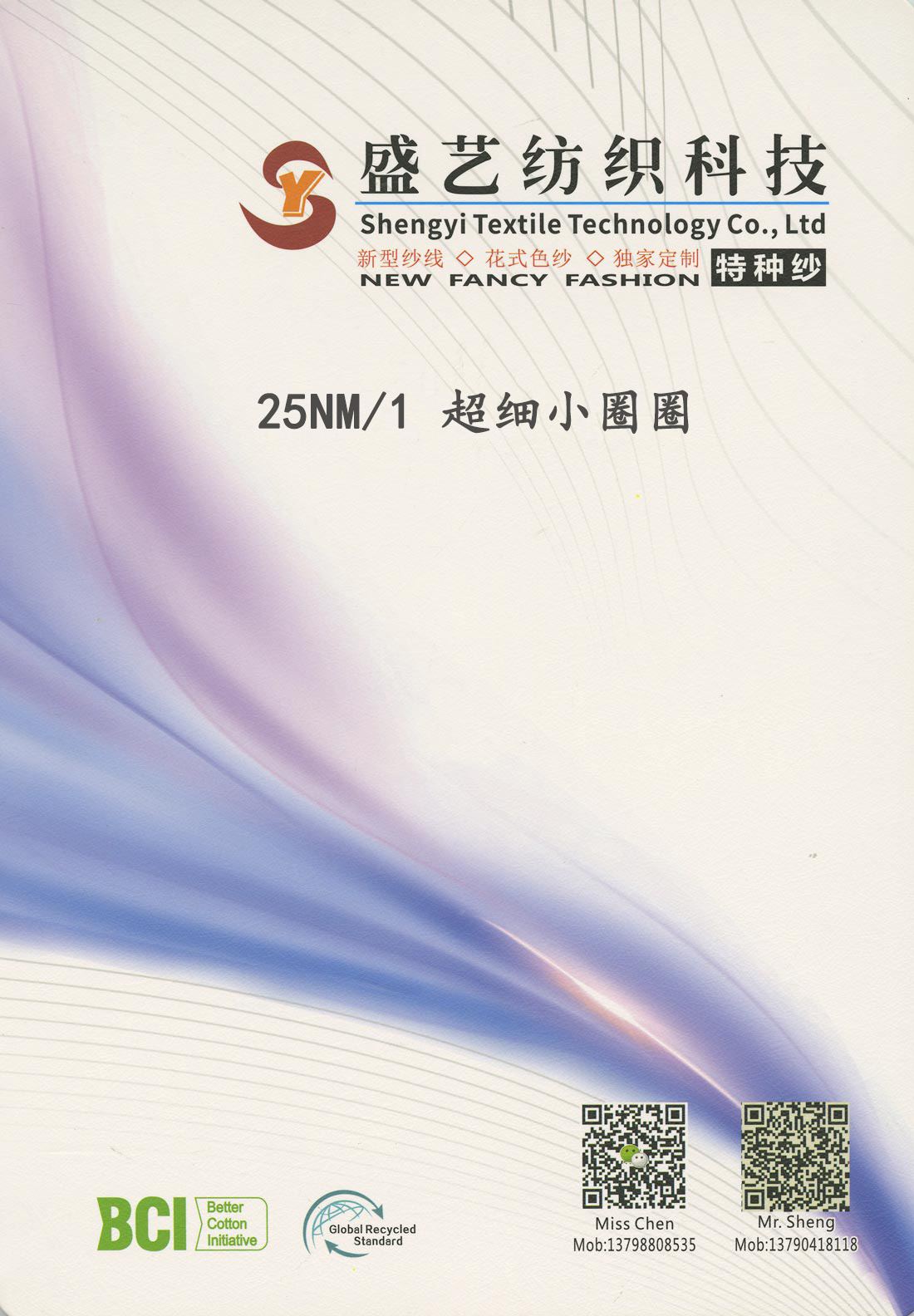 超細(xì)小圈圈