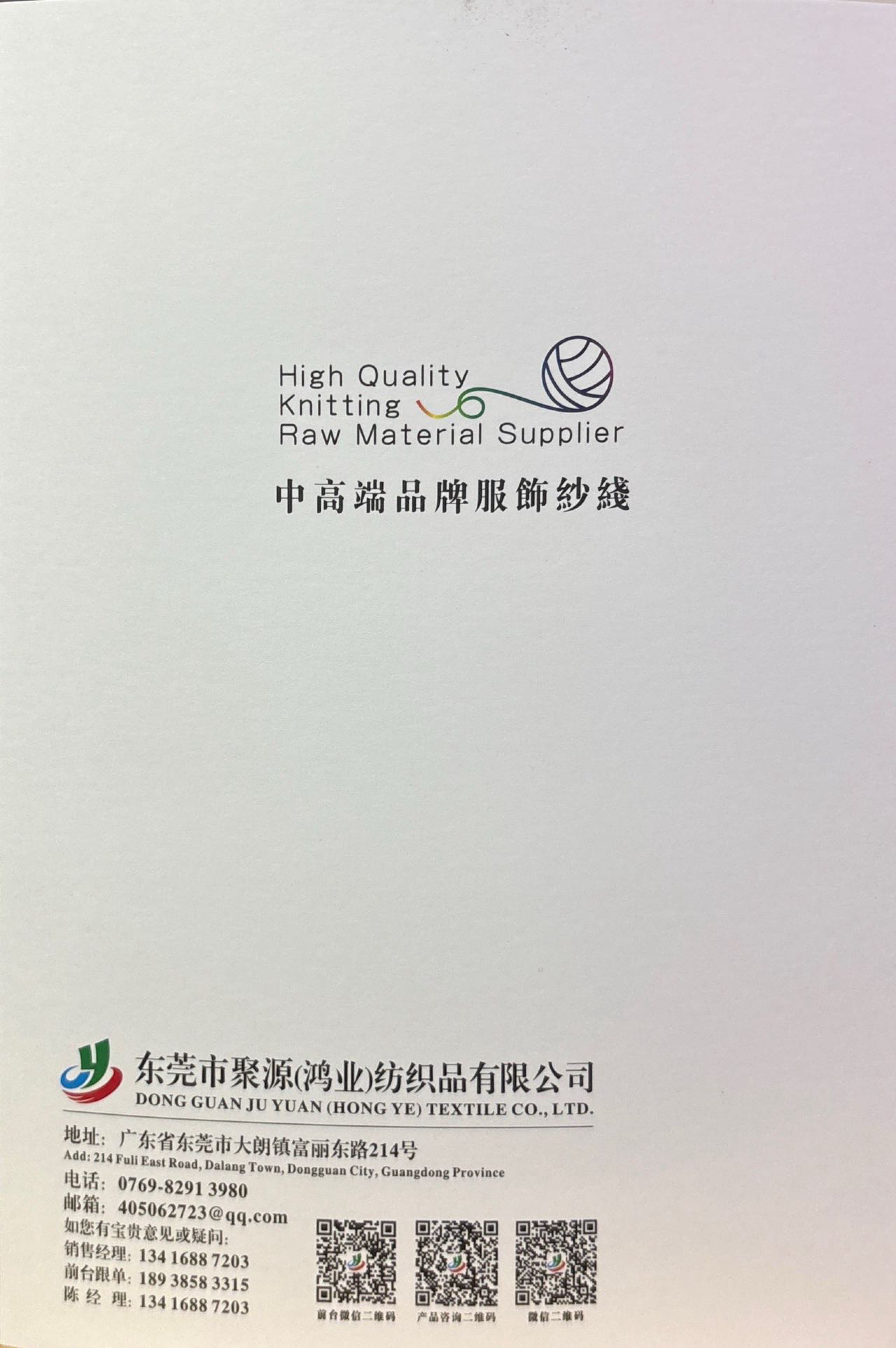 80% 精棉 20% 美麗諾羊毛