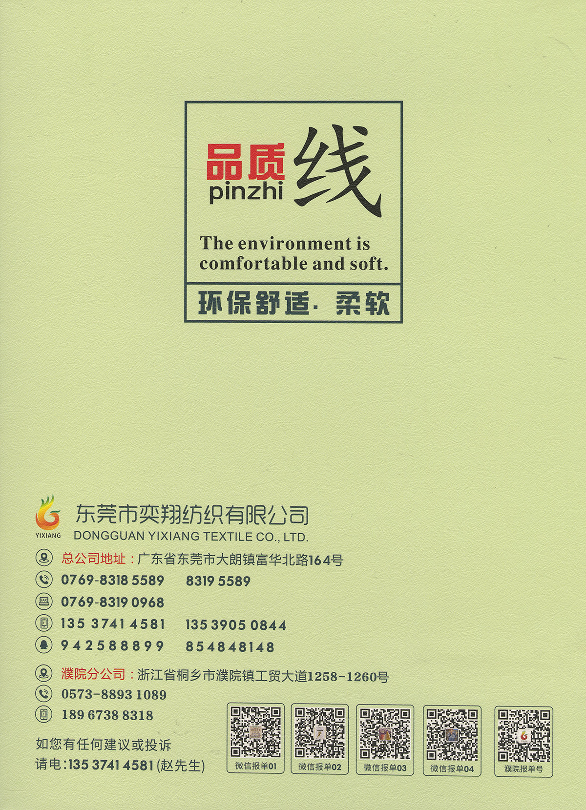 棉尼竹節圈