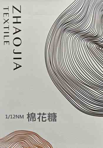 1/12NM 棉花糖色卡