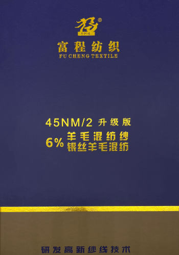 10%羊毛混紡紗色卡