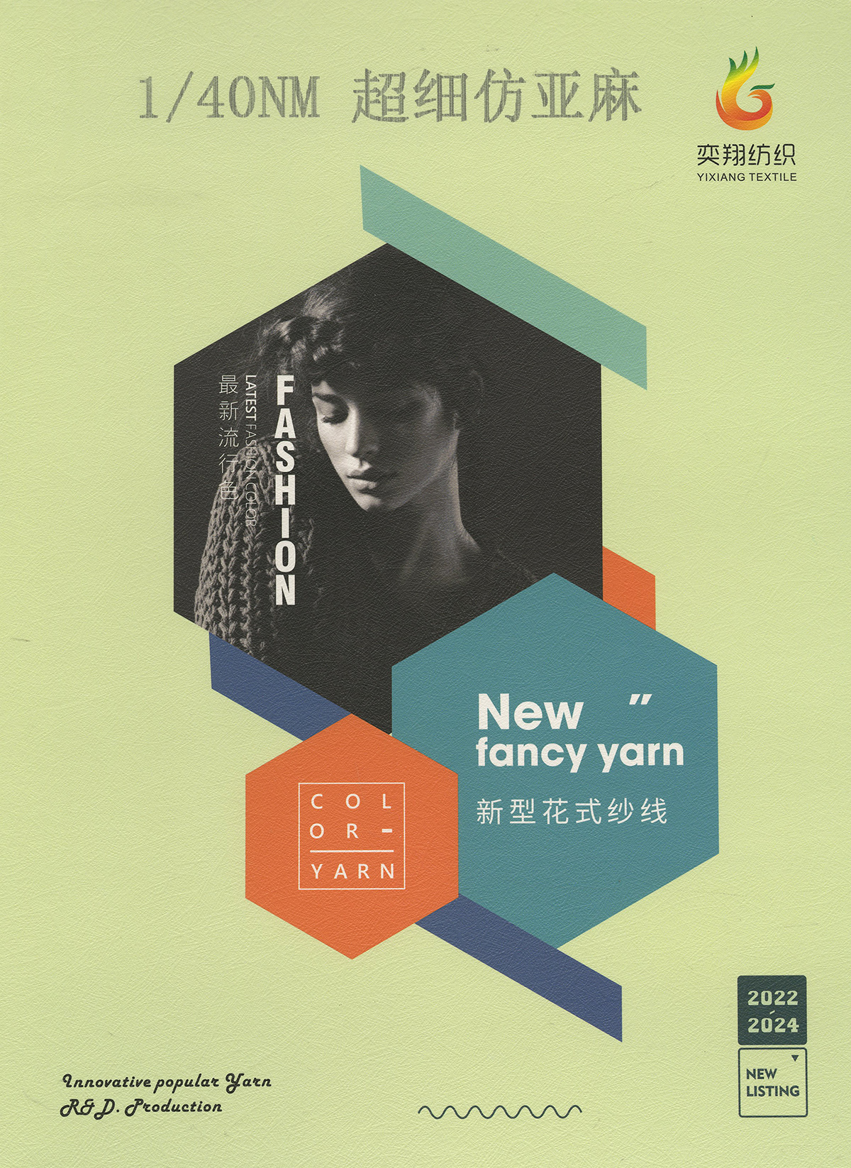 超細仿亞麻