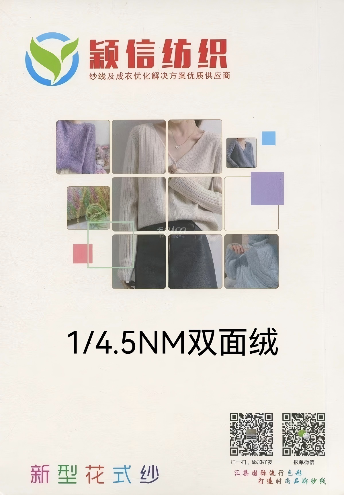 雙面絨