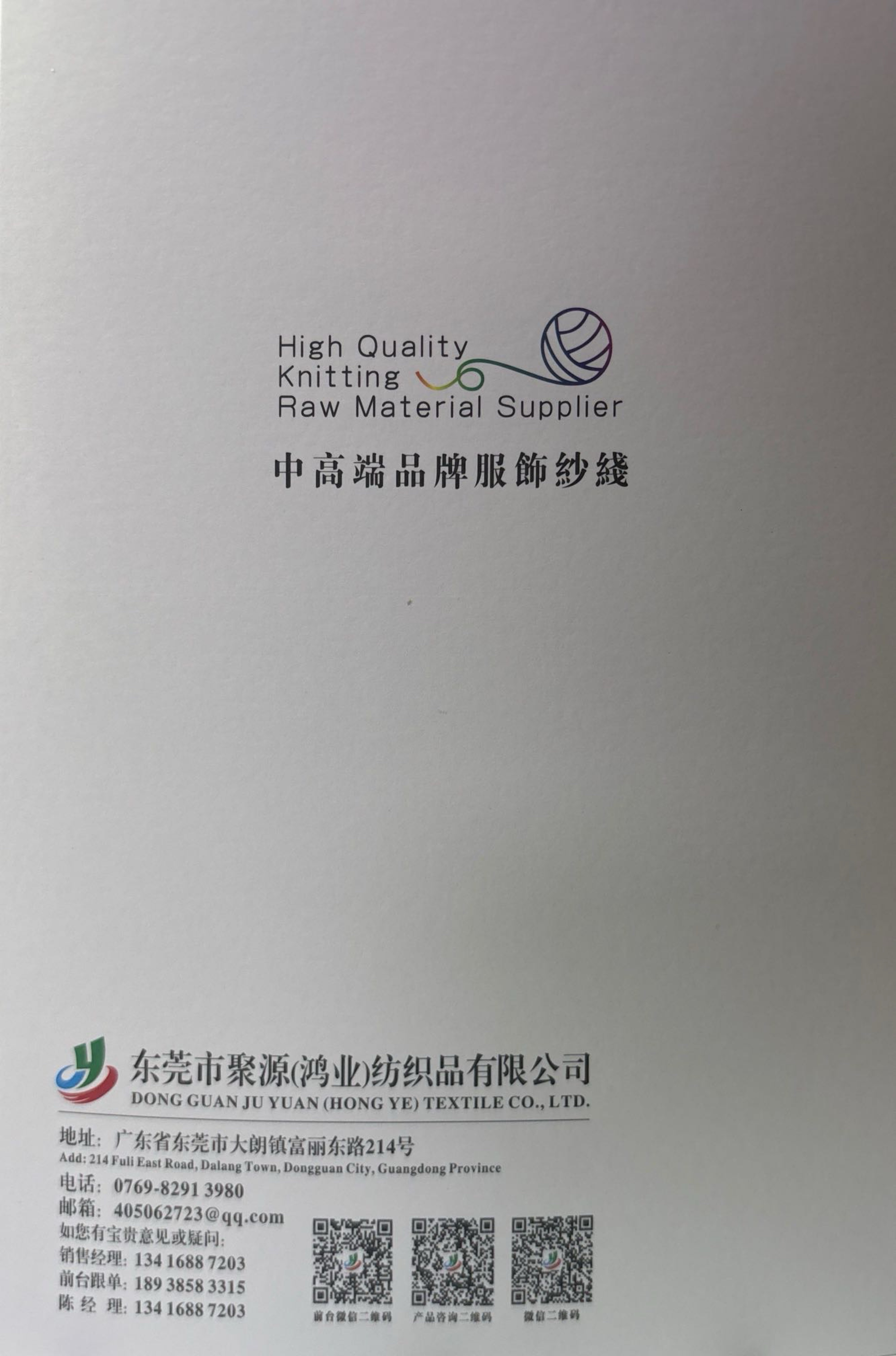 絹絲羊毛
