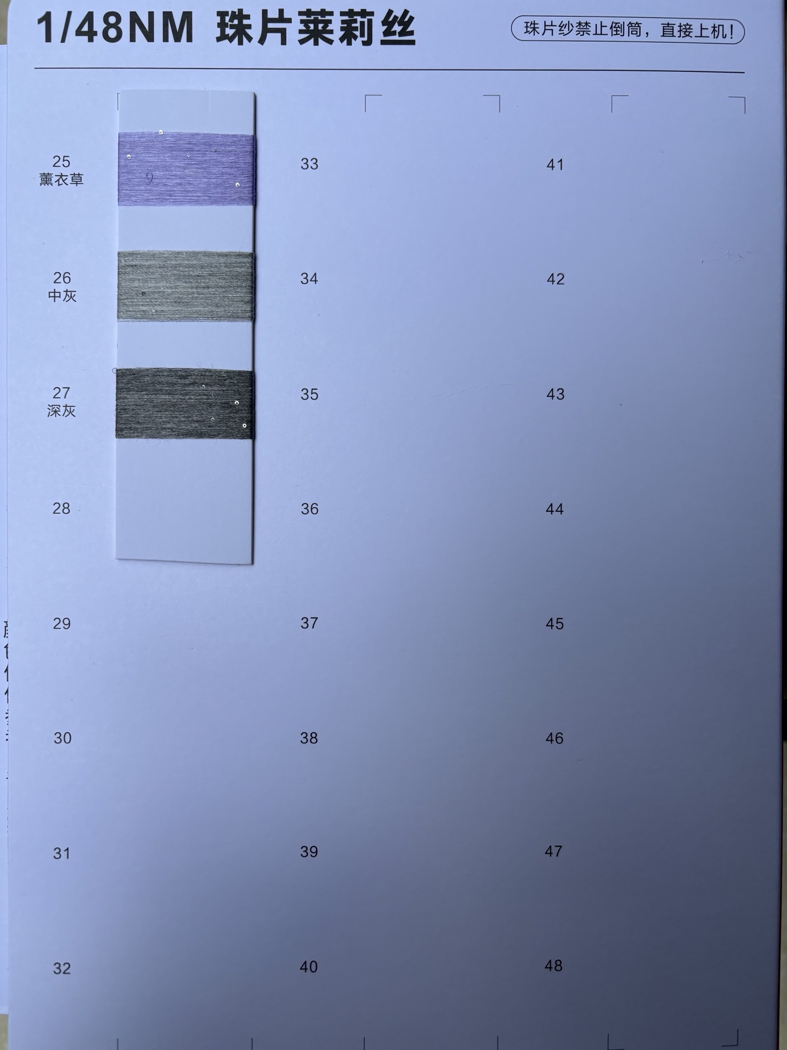 珠片萊莉絲