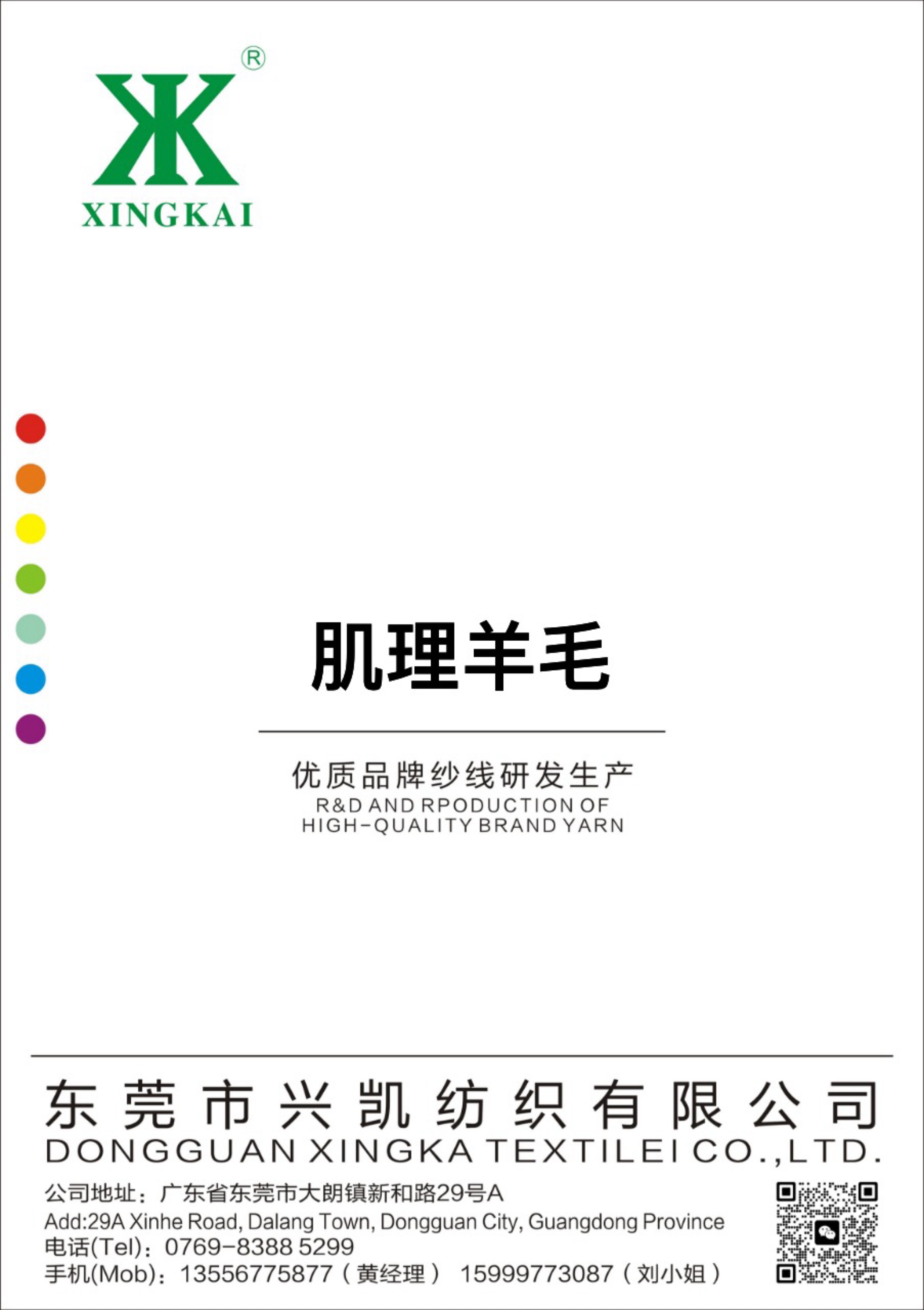 肌理羊毛