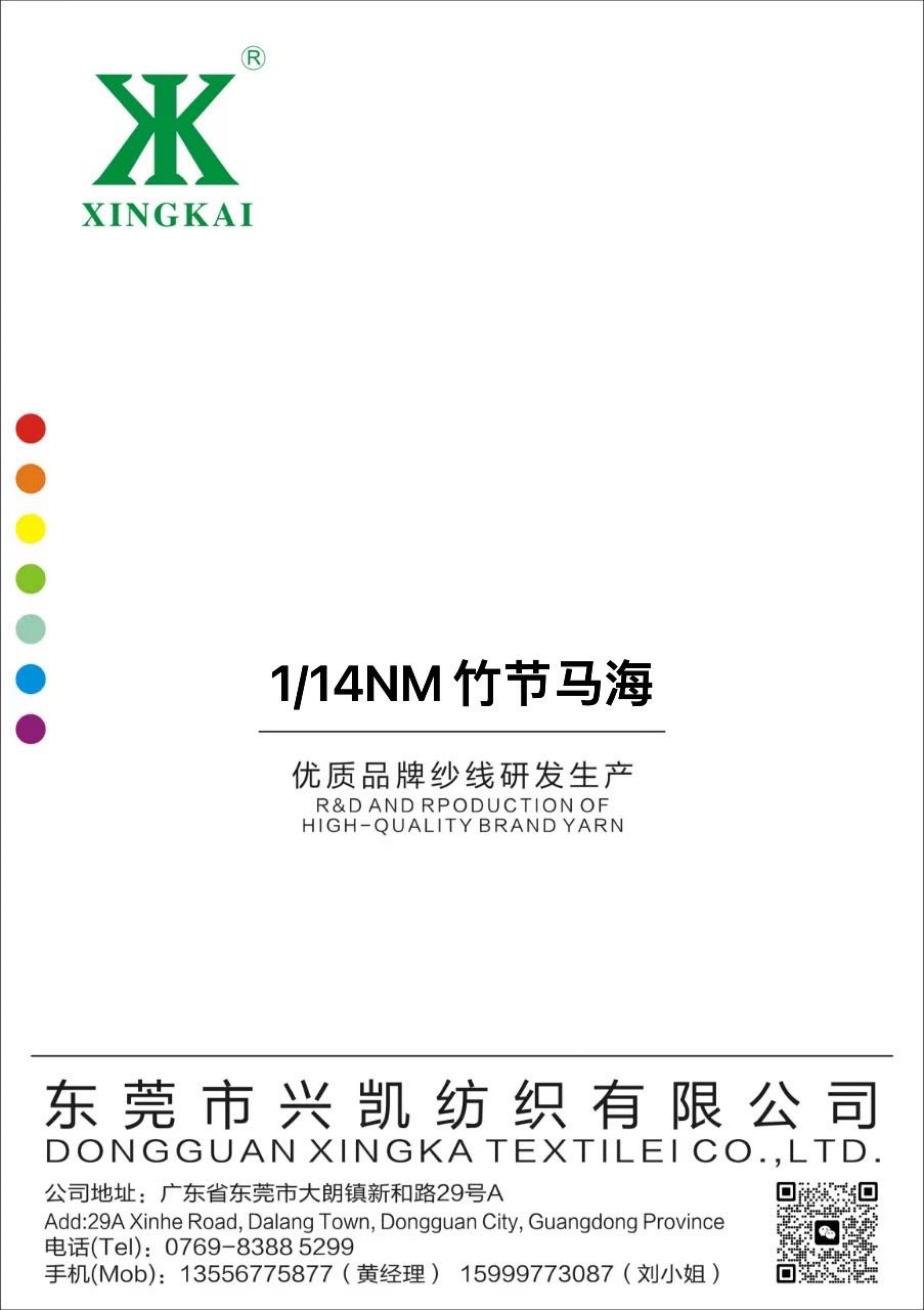 竹節(jié)馬海