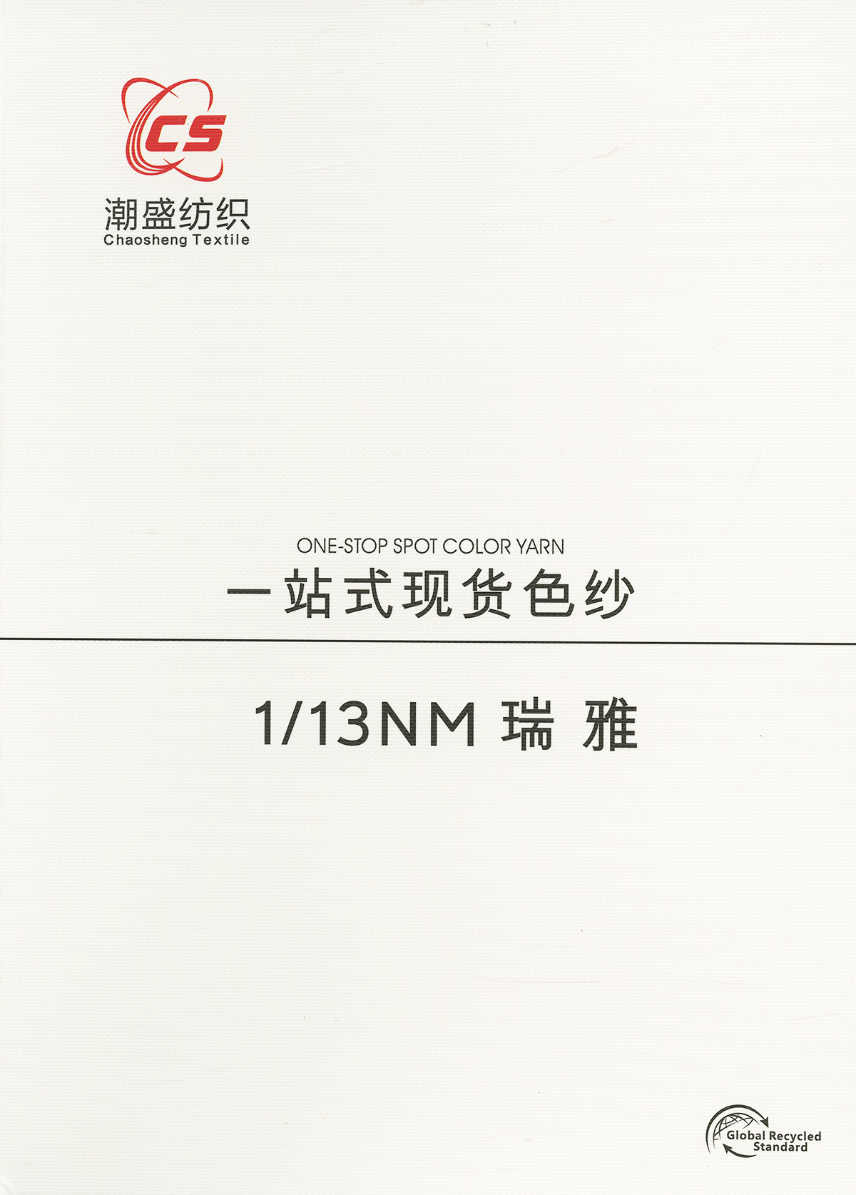 瑞雅