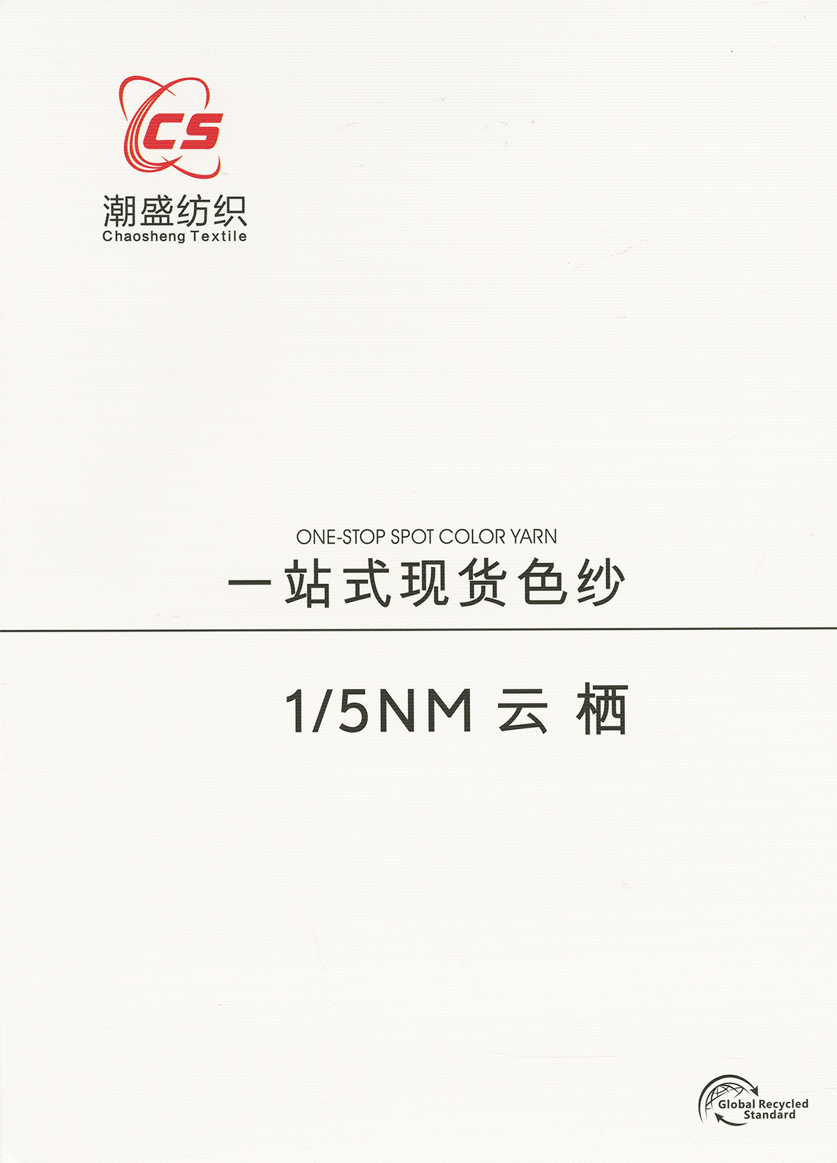云棲