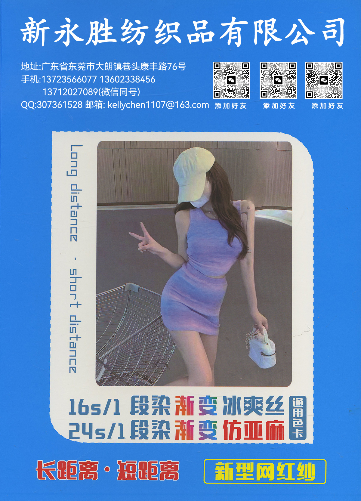 段染漸變仿亞麻