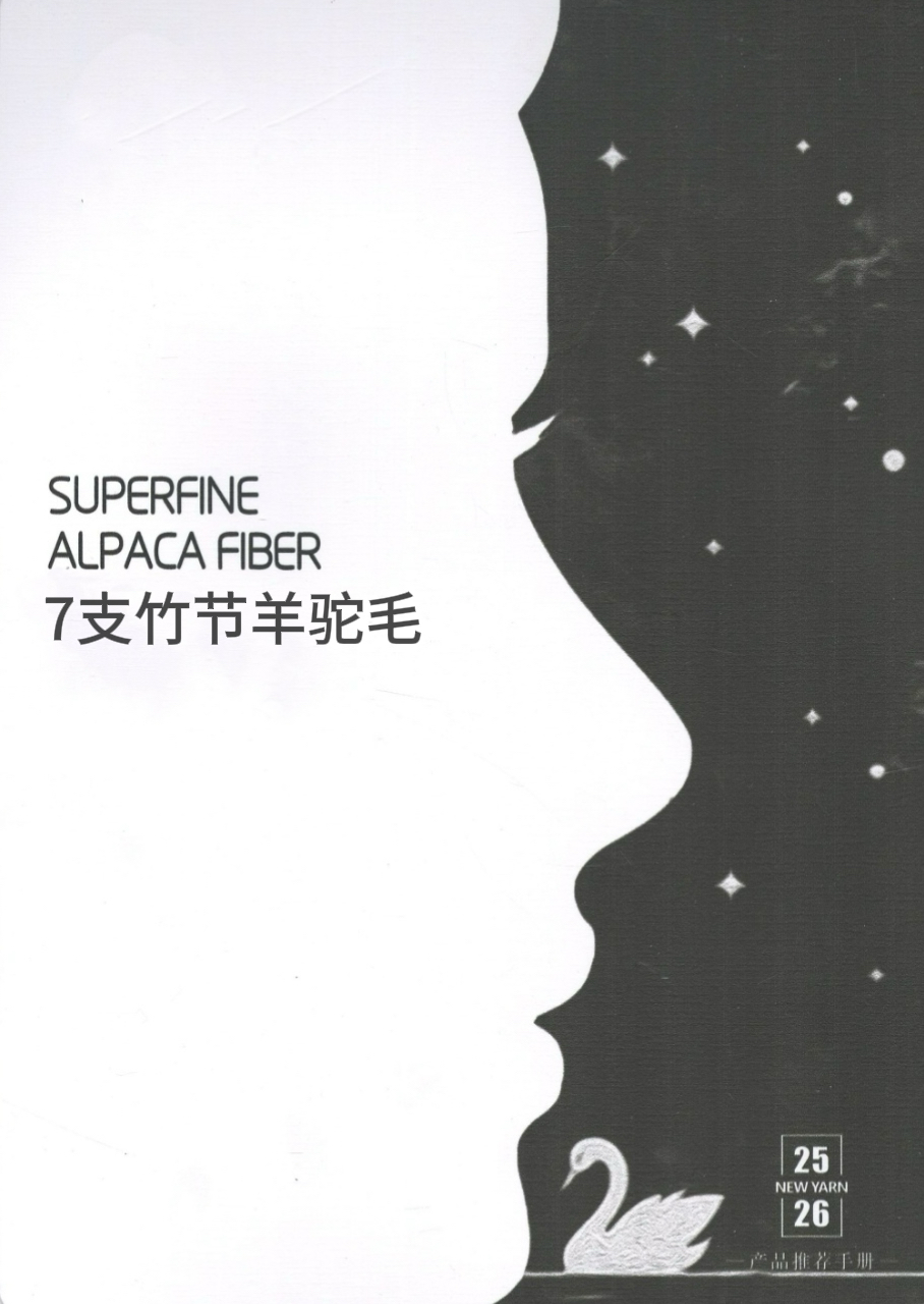 7支竹節(jié)羊駝