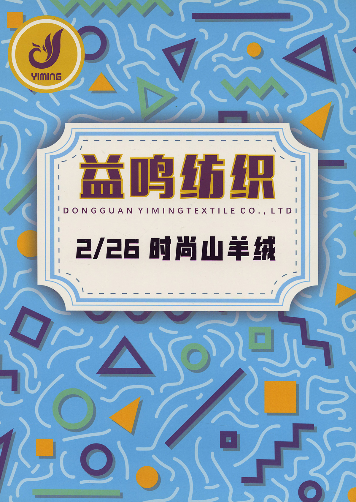 时尚山羊绒