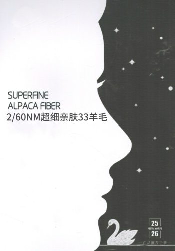 2/60NM親膚33羊毛色卡