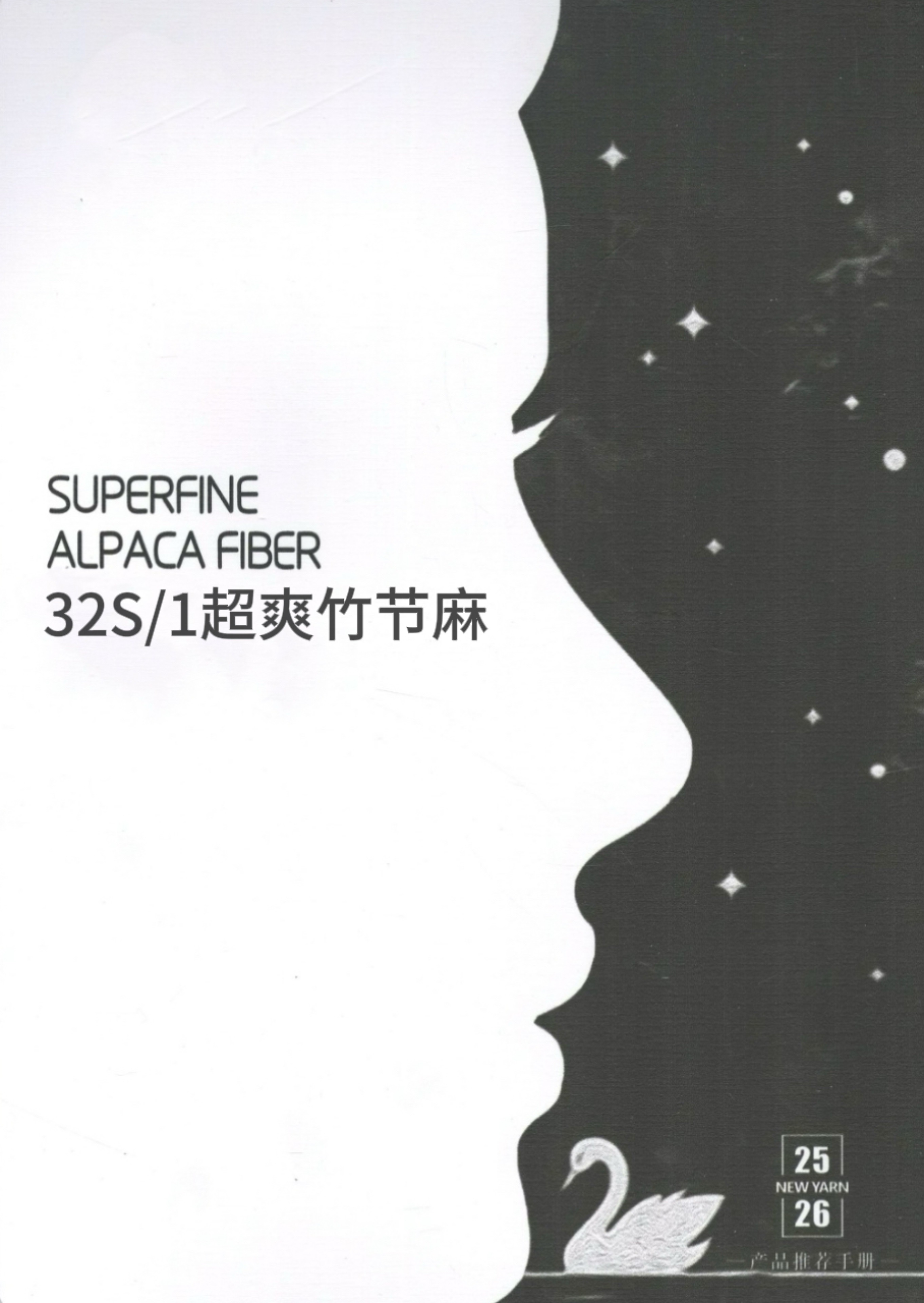 32S/1超爽竹節(jié)麻