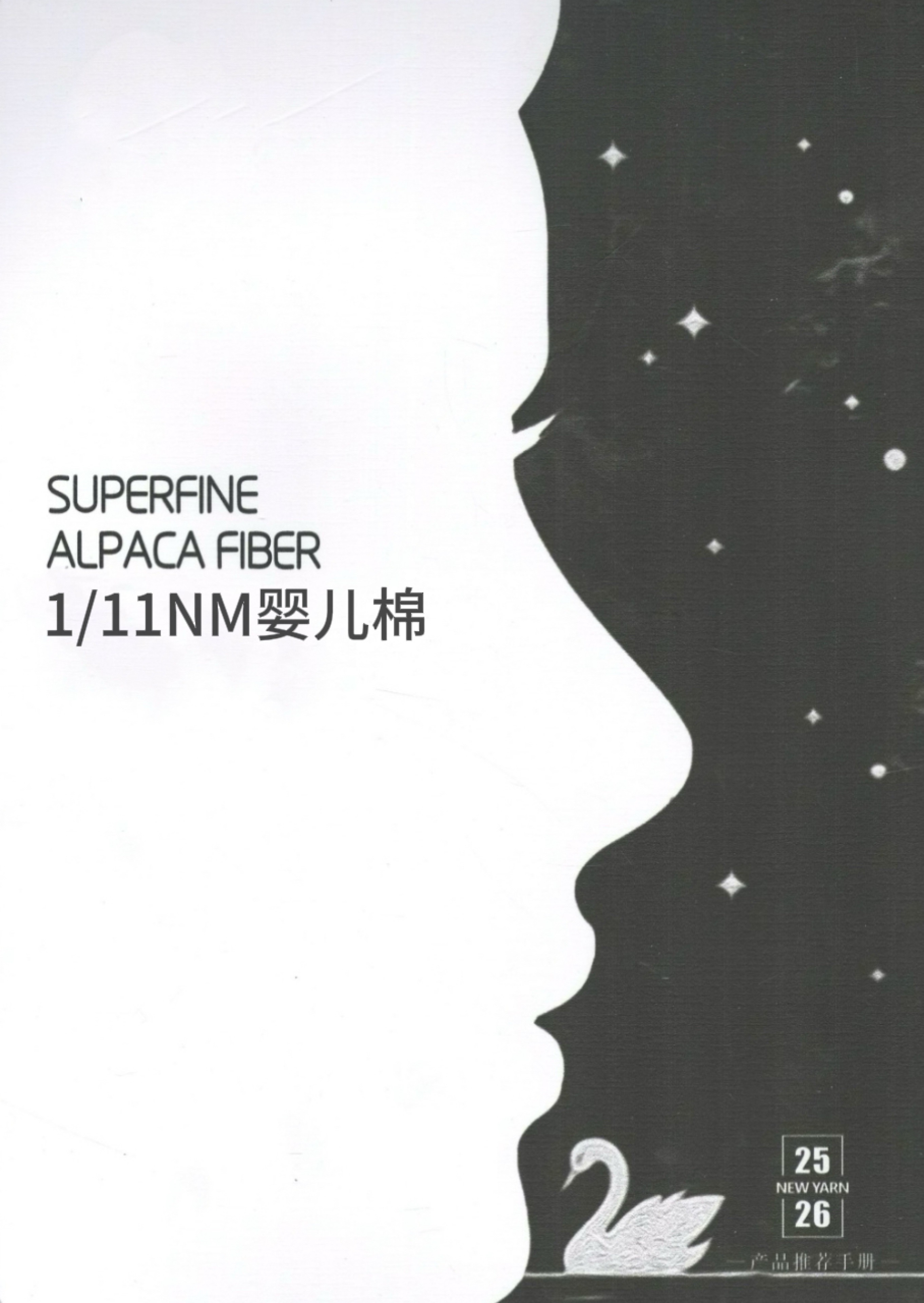 1/11NM嬰兒棉
