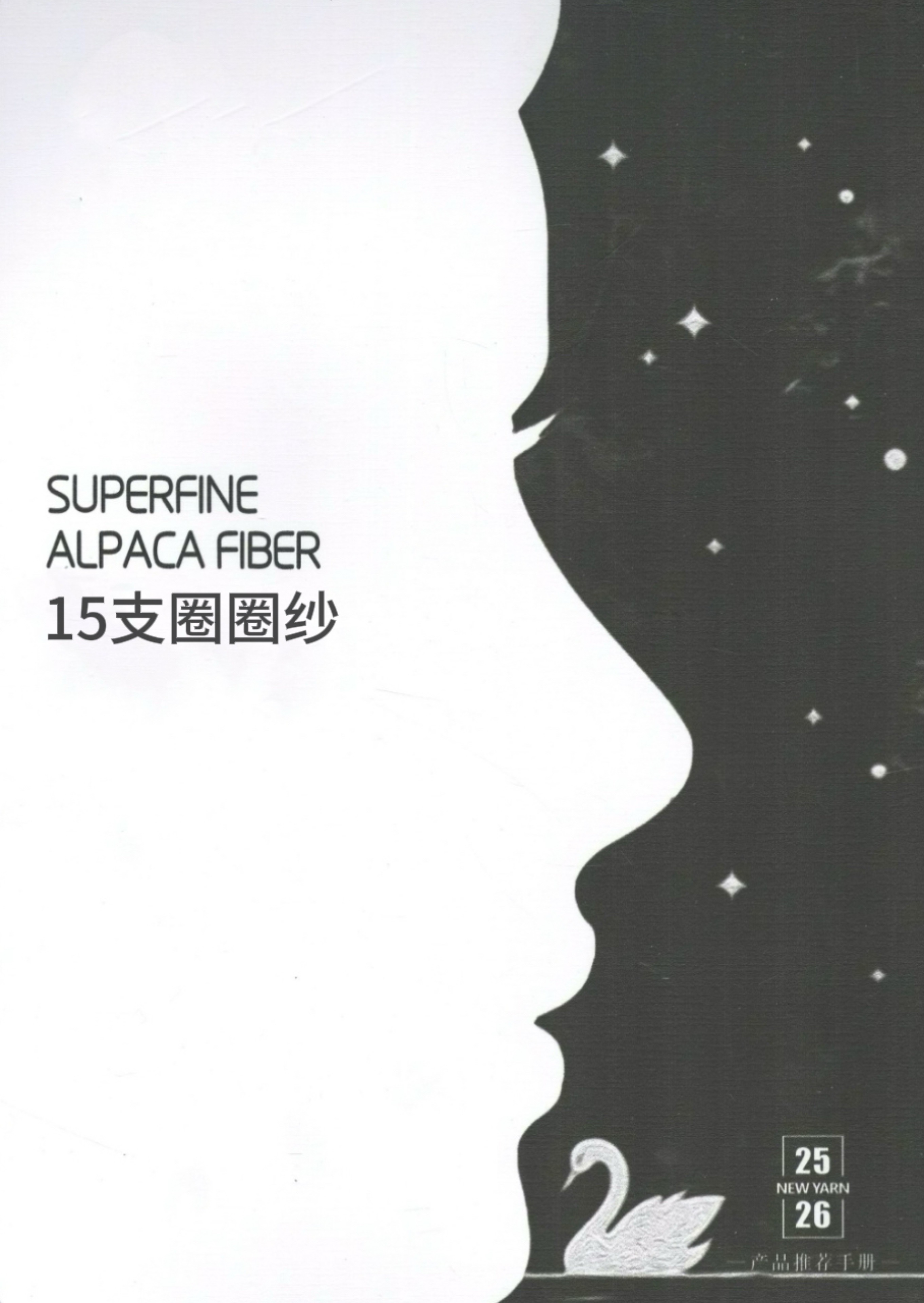 15支圈圈紗