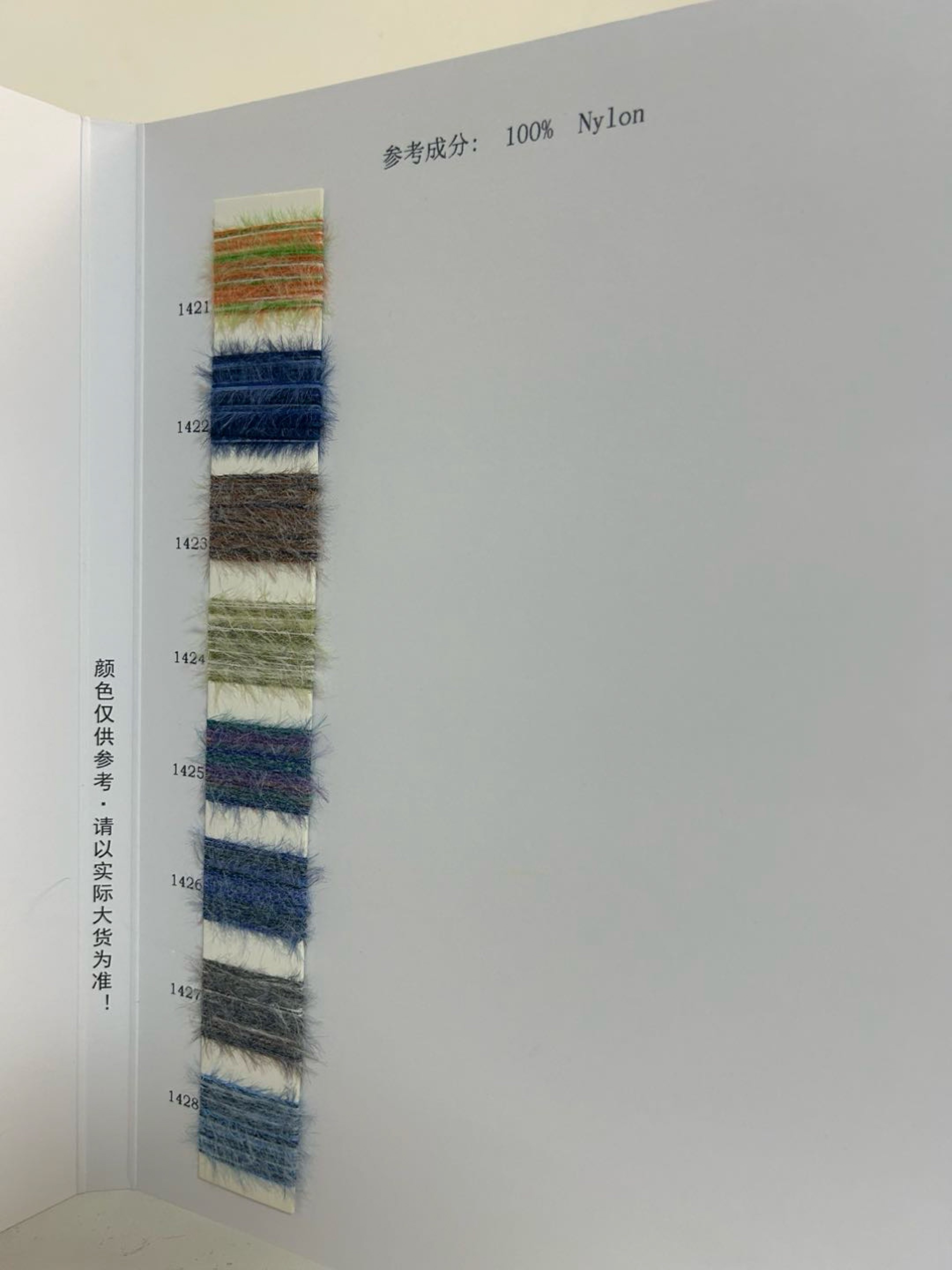 1.3段染仿貂